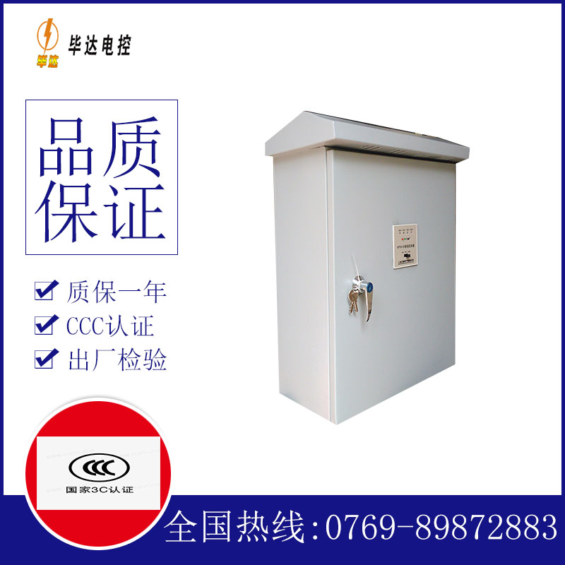 户县排污泵控制箱